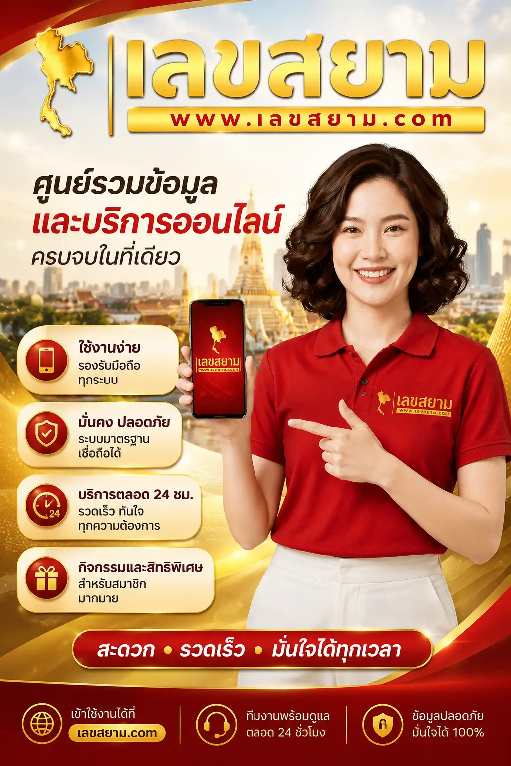 ChatGPT Image 22 ก.ค. 2569 15_24_13